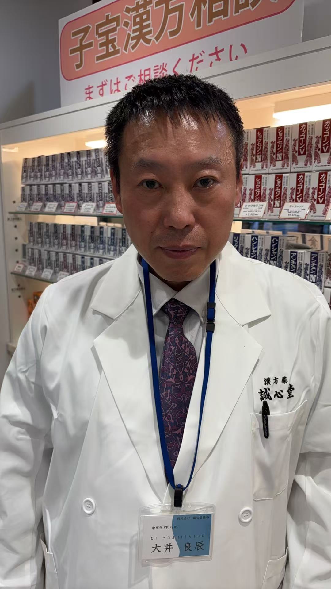 大井良辰